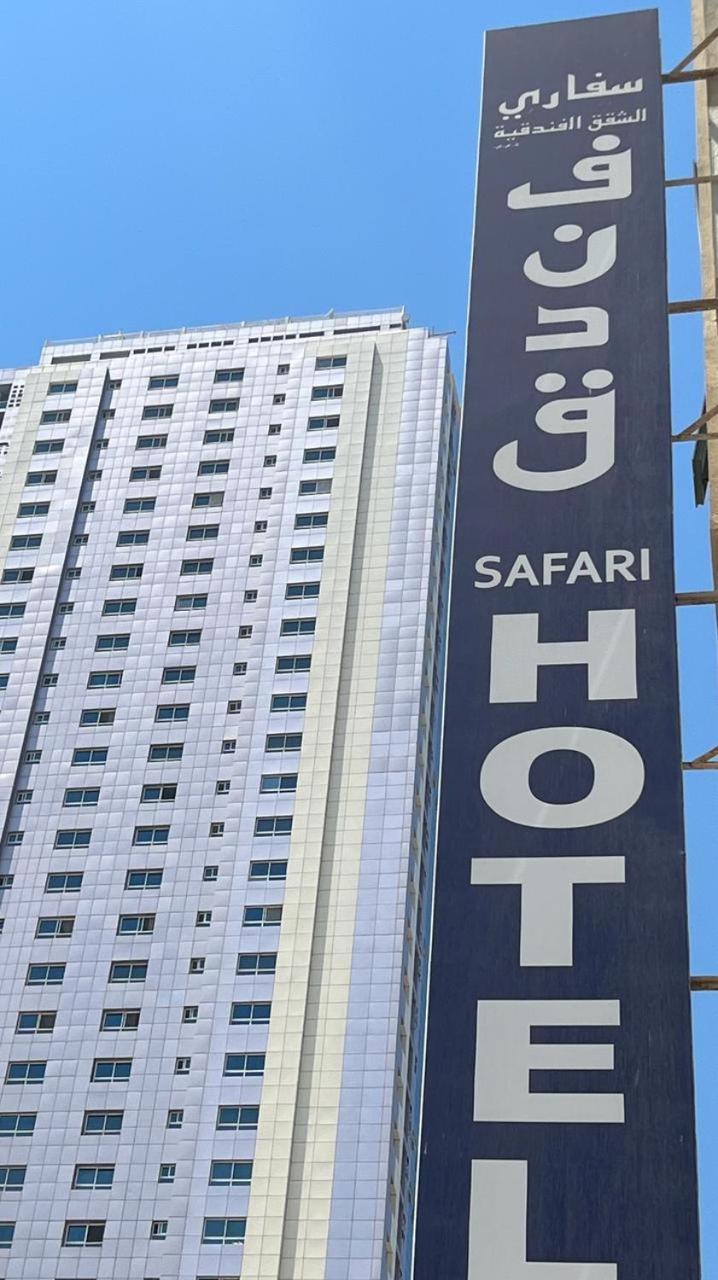 Safari Hotel Apartments Аджман Экстерьер фото